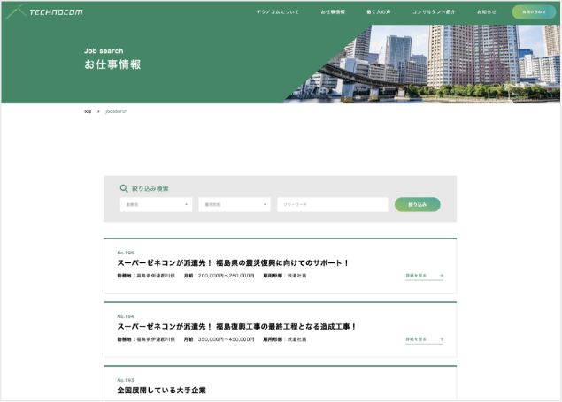 コーポレイトサイト-サイト画像