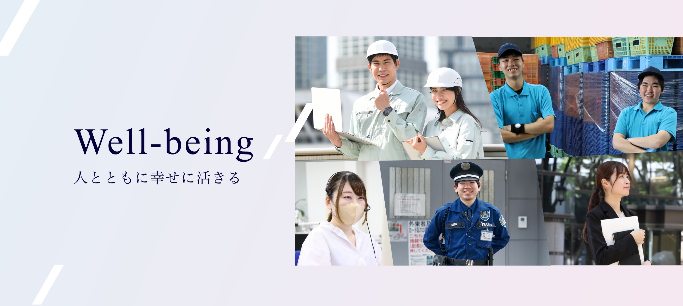 スライド画像3：人とともに幸せに活きる